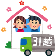 引越しでご祝儀（チップ）は必要？